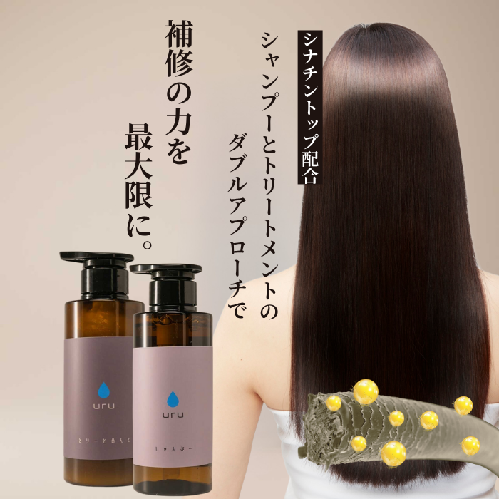 uruシャンプー 300ml